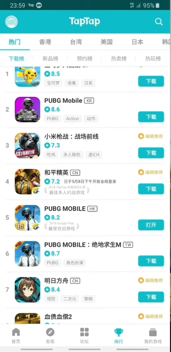Как установить китайскую версию в PUBG Mobile